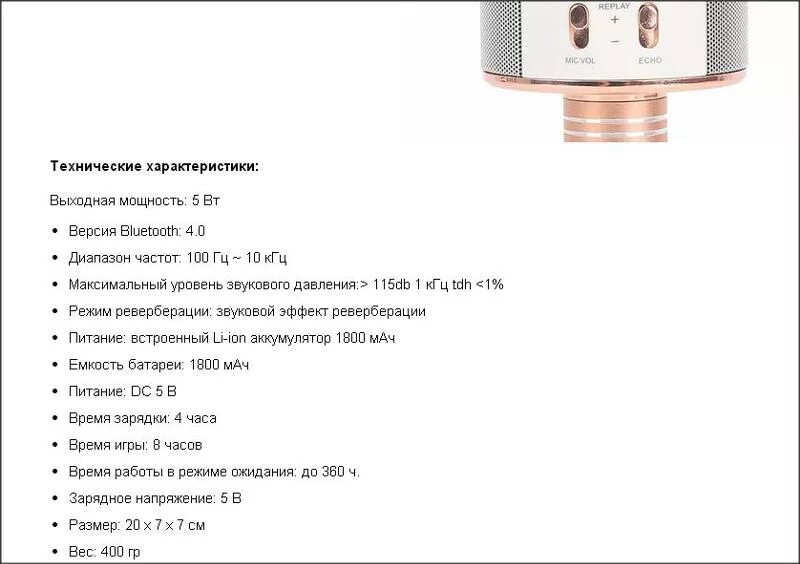 Ws 858 как подключить блютуз Ответы Mail.ru: Не подскажите, сколько по времени заряжать блютуз микрофон ktv w