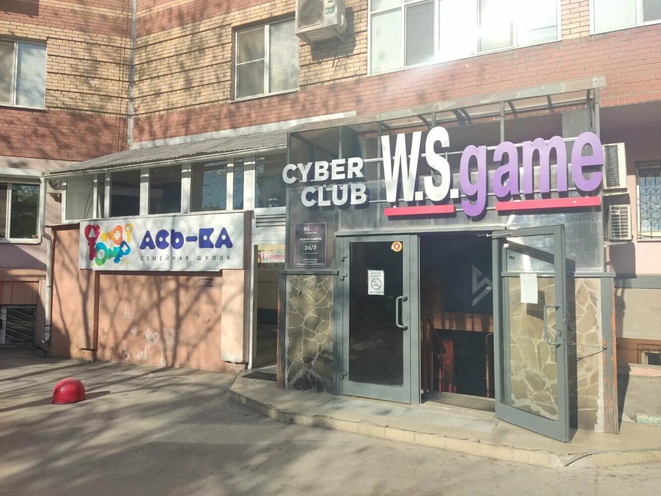 Wsgame ленинская ул 141 фото Цены "WSGame" в Самаре - Яндекс Карты