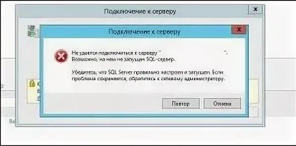 Wsus ошибка подключения сброс серверного узла Ошибка при подключении к WSUS-серверу - Мысли вслух