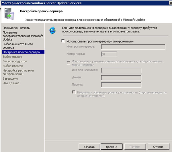 Wsus ошибка подключения сброс серверного узла Развертывание и использование WSUS сервера