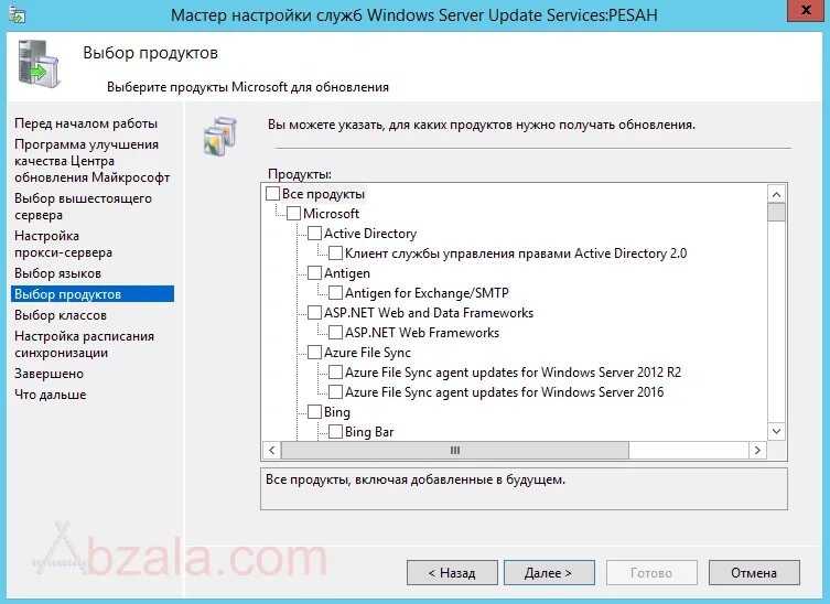 Wsus ошибка подключения сброс серверного узла WSUS post-install task failed