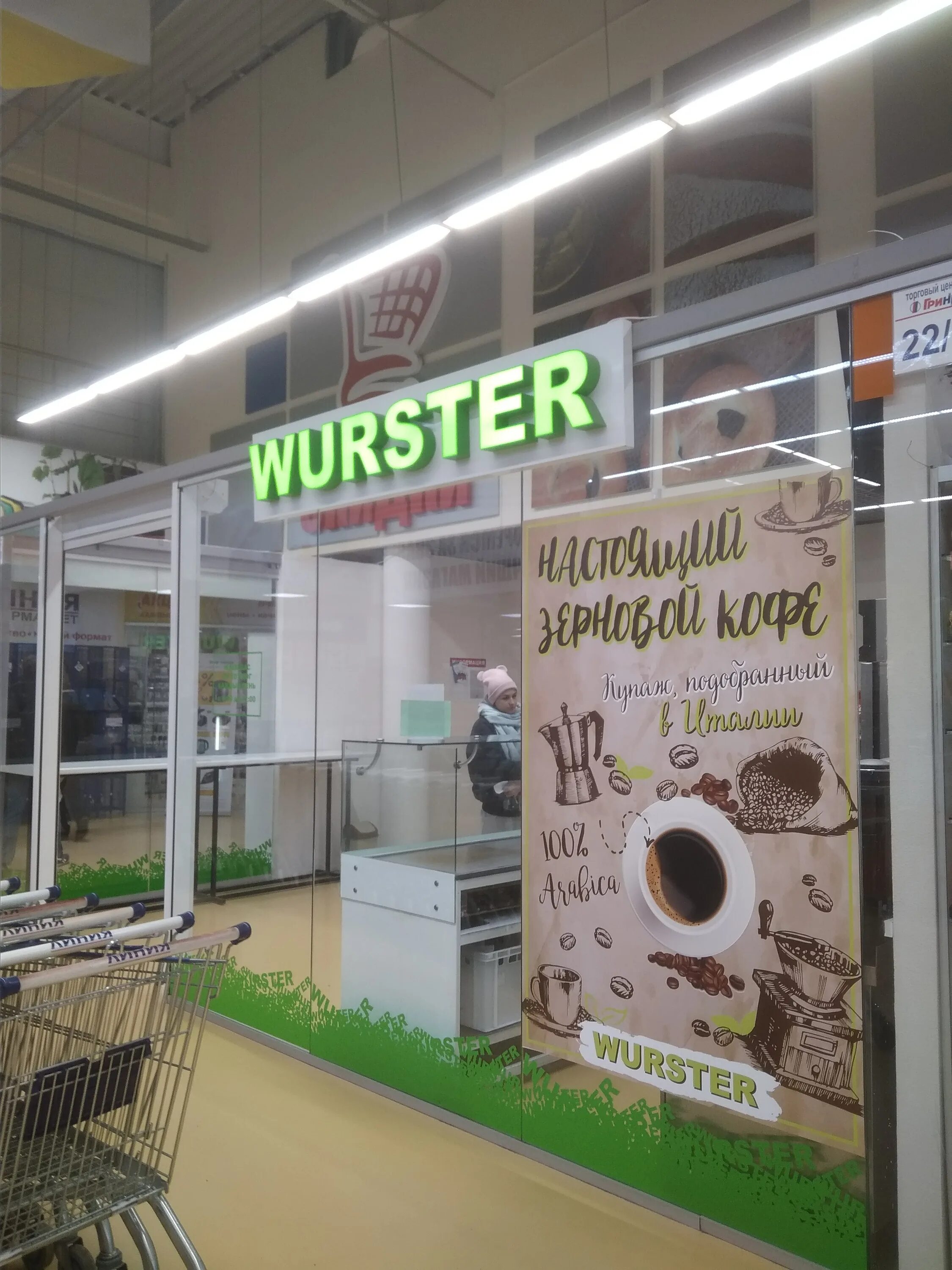 Wurster комсомольская ул 13 фото Меню и цены "Wurster" в Орле - Яндекс Карты