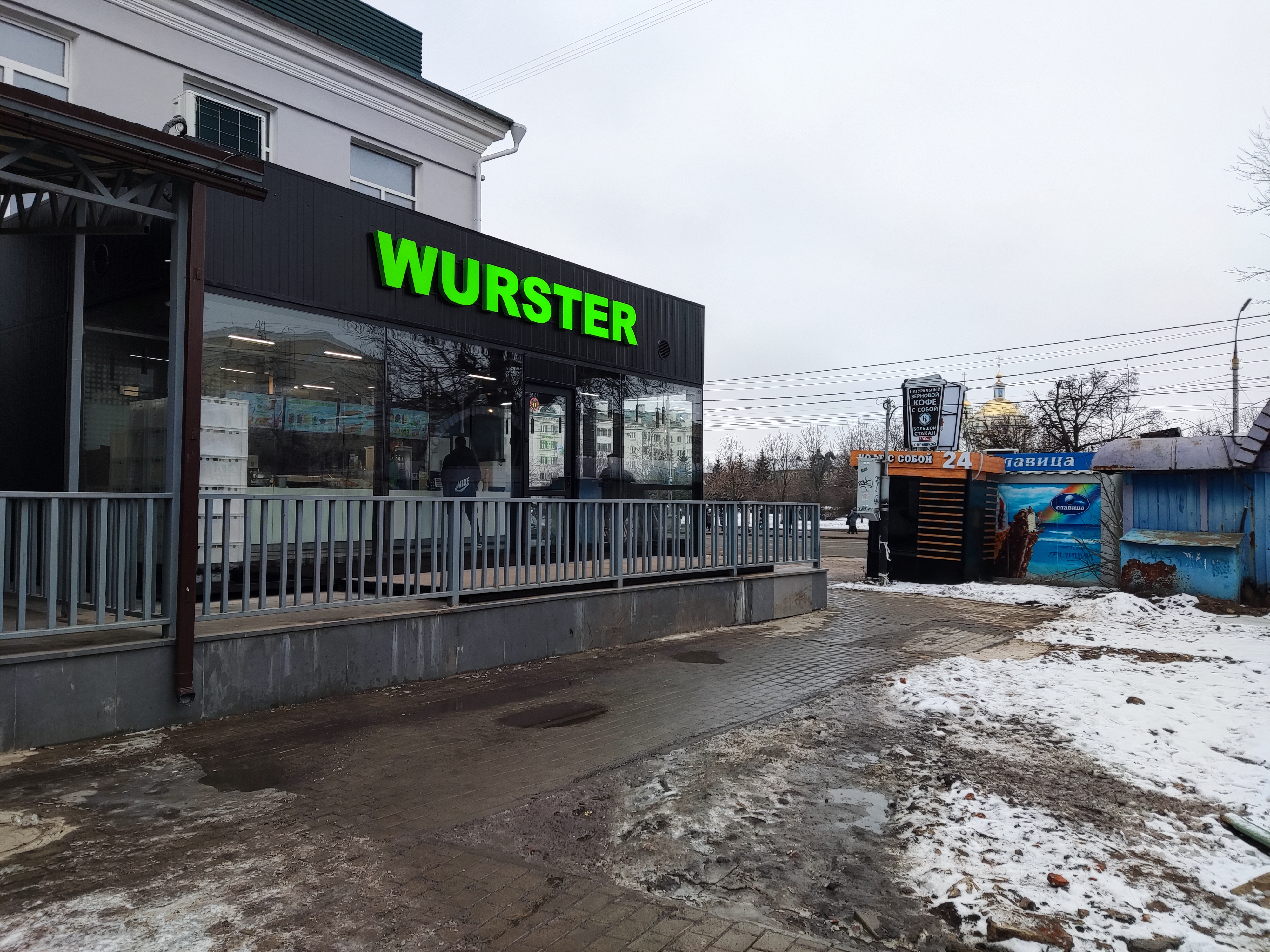Wurster комсомольская ул 13 фото Меню и цены "Wurster" в Орле - Яндекс Карты