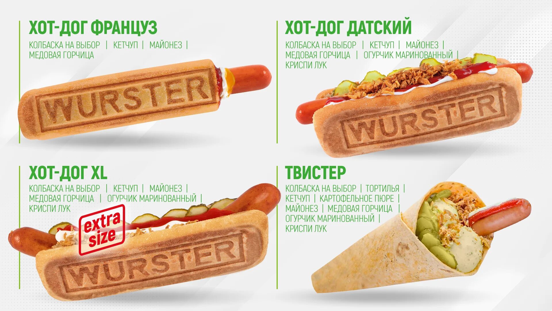 Wurster комсомольская ул 13 фото Главная - Закусочная с хот-догами WURSTER