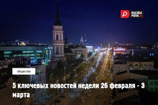 Www калуга фото рф Городская управа Калуги приносит извинения за неудобства... Интересный контент в