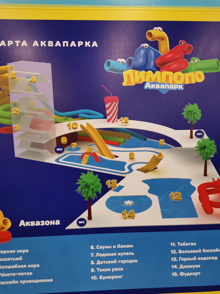 Www мои фото рф аквапарк оренбург лимпопо Limpopo, water park, Orenburg, Salmyshskaya street, 71 - Yandex Maps