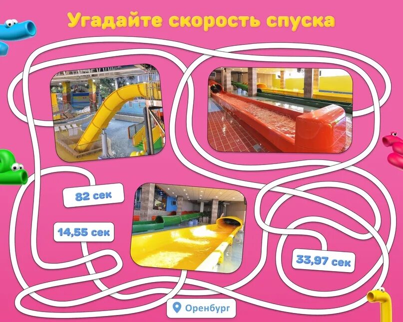 Www мои фото рф аквапарк оренбург лимпопо Куда бежать, если вы с друзьями договорились спуститься с горки наперегонки? В "