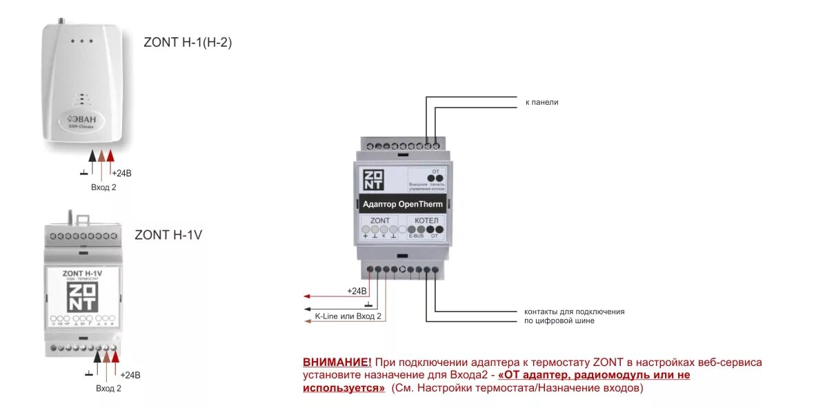Www zont online ru подключение к котлу Адаптер OpenTherm (724) - ensytech.ru - решения для автоматизации