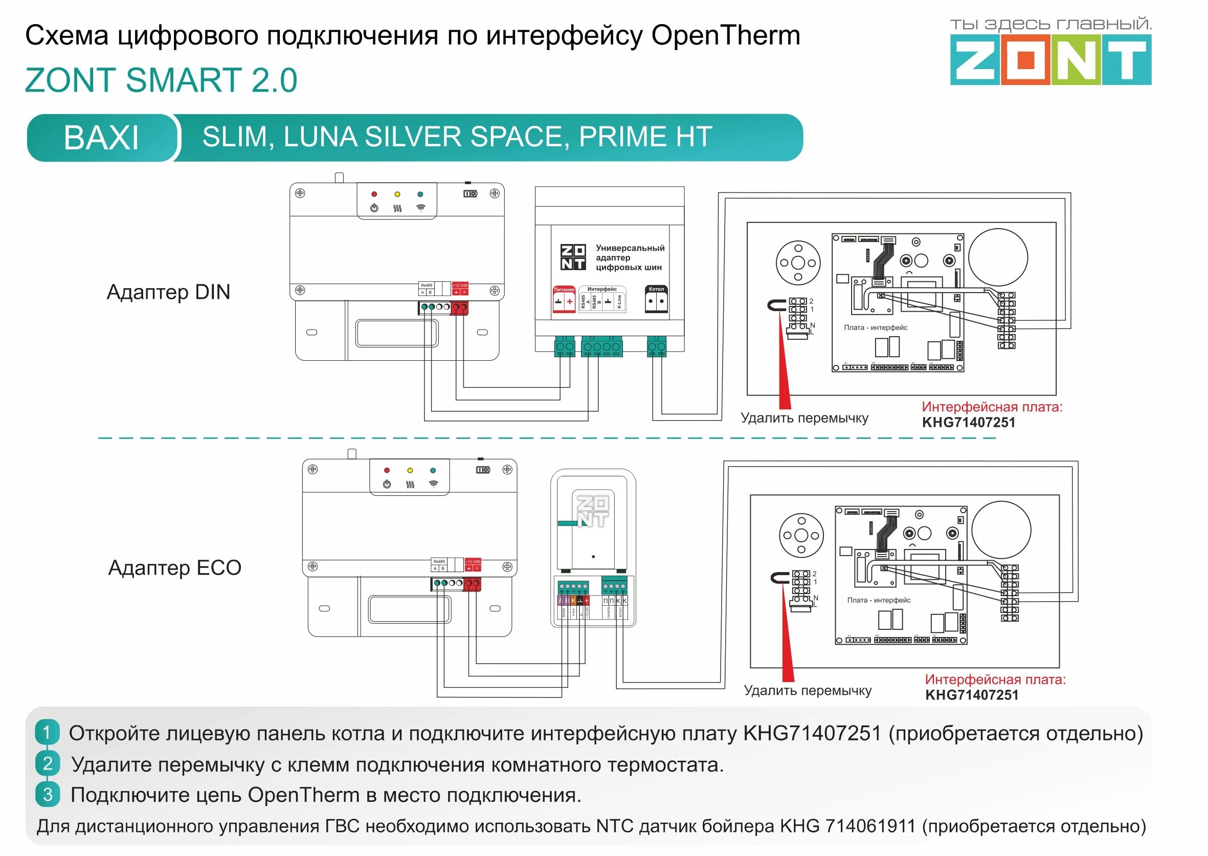 Www zont online ru подключение к котлу Схема подключения Zont H1V и Zont H1, Zont SMART - Zont Smart 2.0 к котлам BAXI