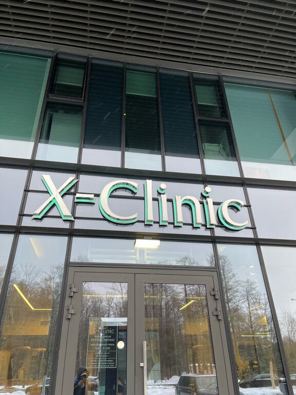 X clinic приморское ш 426 фото X-Clinic, гостиница, Приморское ш., 426А, посёлок Репино - Яндекс Карты