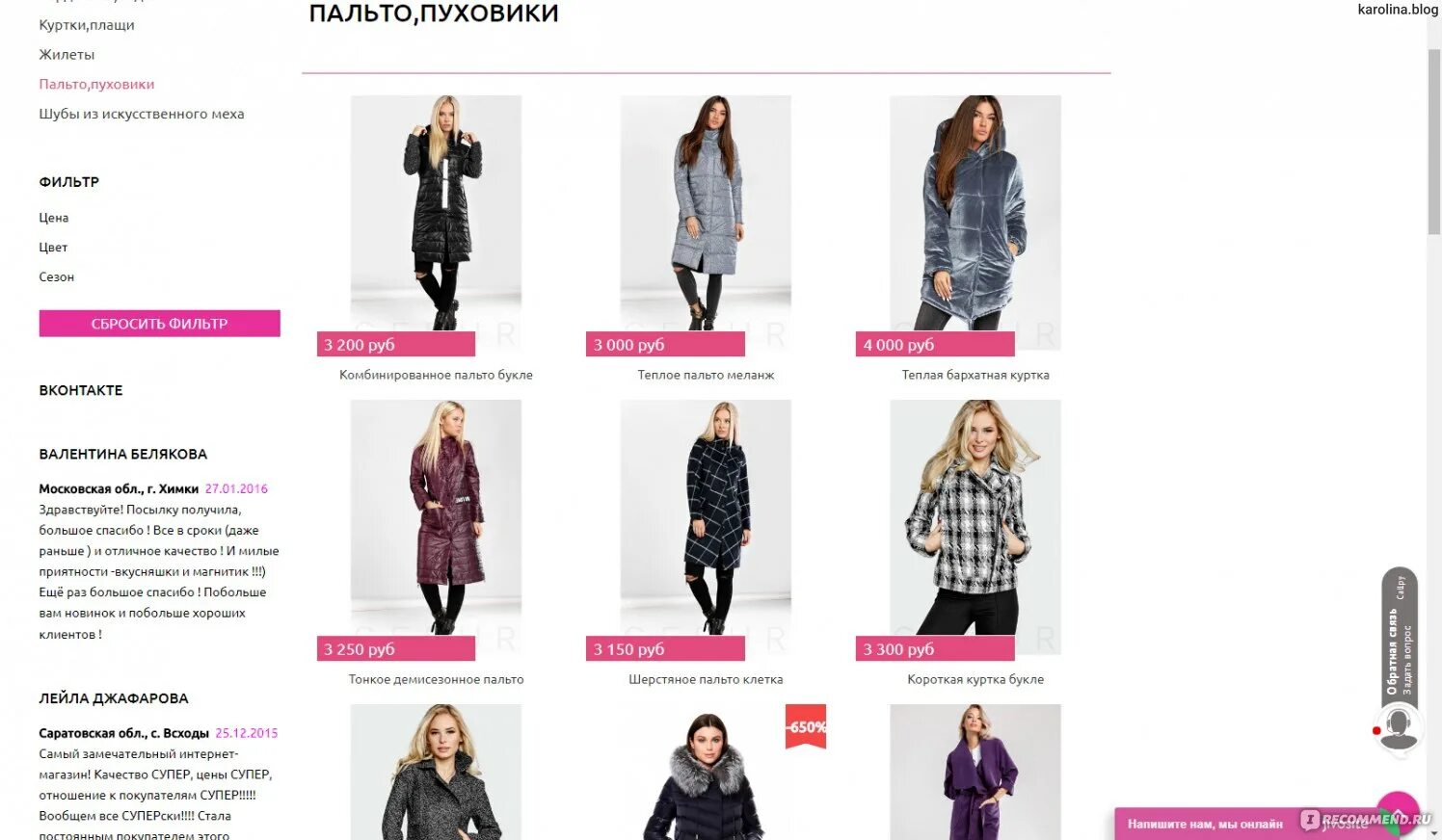 X мода интернет магазин женской одежды magic-style5.ru - Сайт Магия Стиля женская молодёжная одежда - "Интернет-магазин