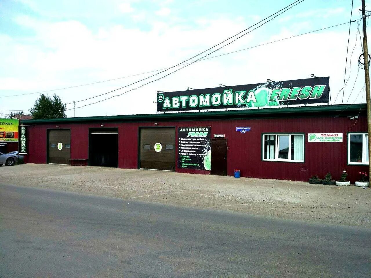 X motors караульная ул 2а красноярск фото Автомойка "АвтоFRESH" по адресу Караульная, 25д в Красноярск: цены 2024, отзывы,