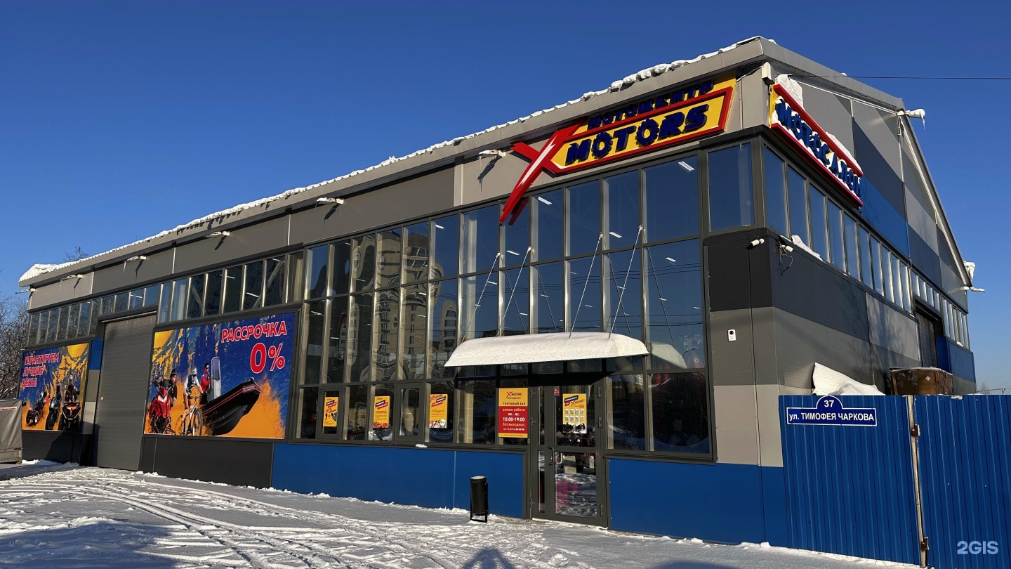 X motors ул титова 31а екатеринбург фото X-motors, федеральная сеть мотовелоцентров и водно-спортивной техники, Тимофея Ч