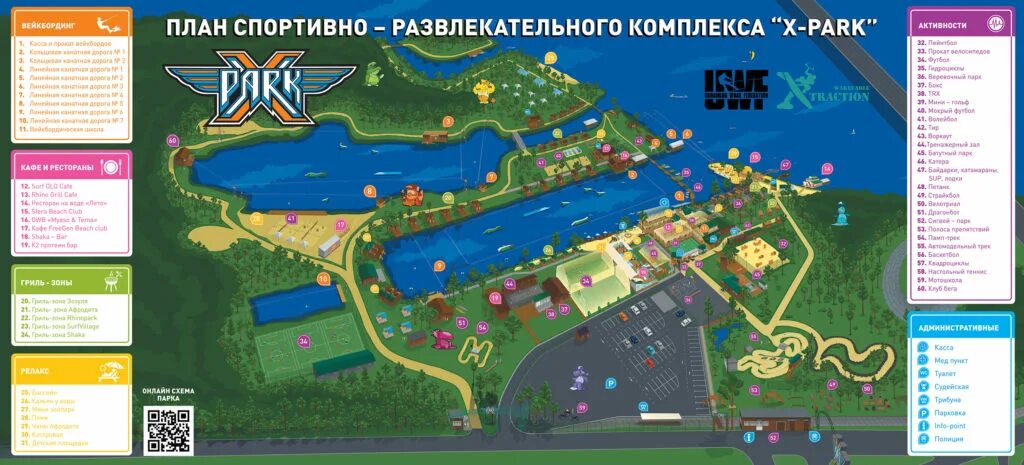 X park гаражный пр 7 3 фото Спортивно-развлекательный комплекс "X-Park" Активный отдых, Киев - Отзывы, заказ