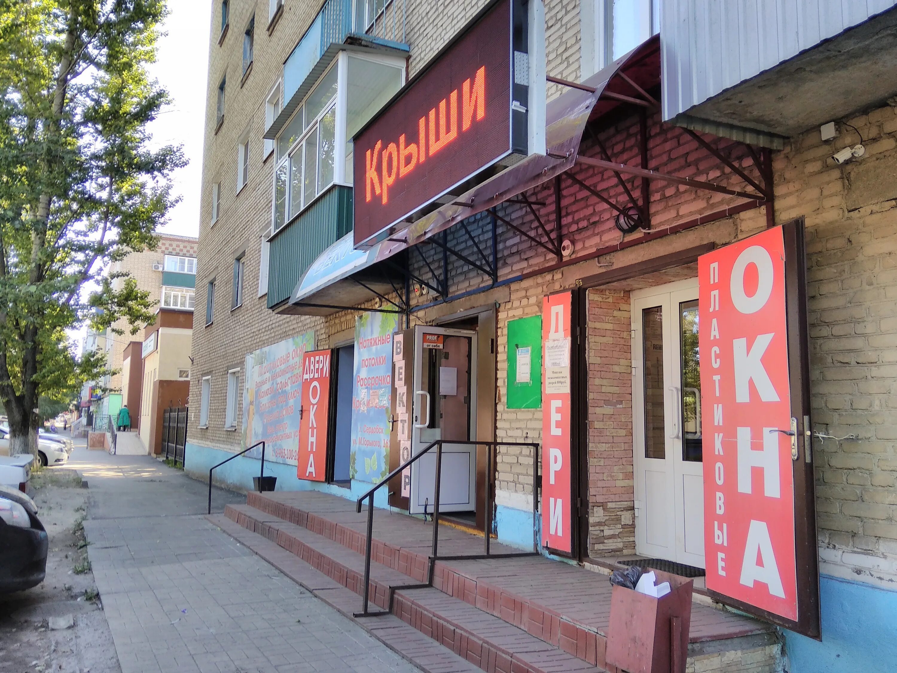 X stream ул горького 162 фото Пластиковые окна, двери, двери, ул. Максима Горького, 162, Сердобск - Яндекс Кар