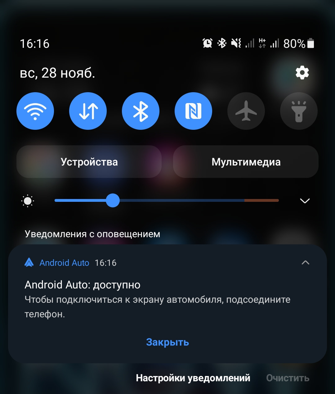 X7 pro как подключить к андроид О наболевшем. Wireless Android Auto не хочет :( - Audi Q8, 3 л, 2021 года электр