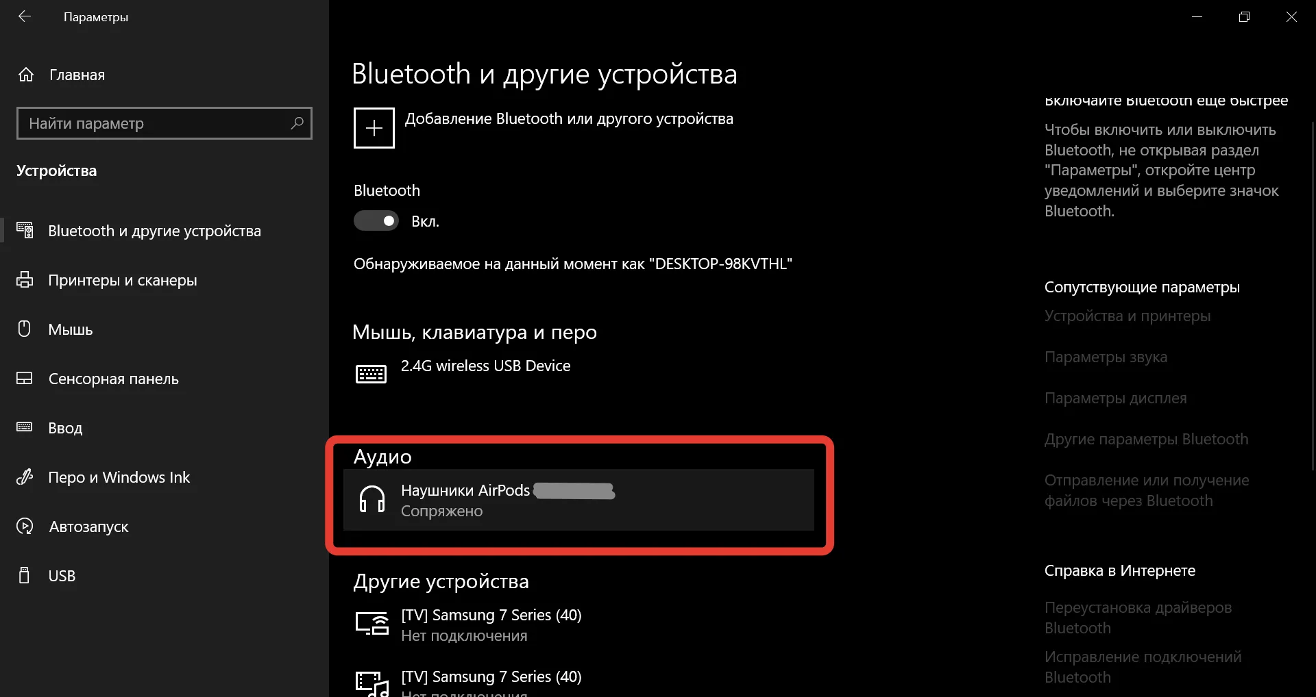 X7 pro как подключить к андроид Как подключить AirPods к Android, Windows, Nintendo Switch Hi-Tech Селдон Новост