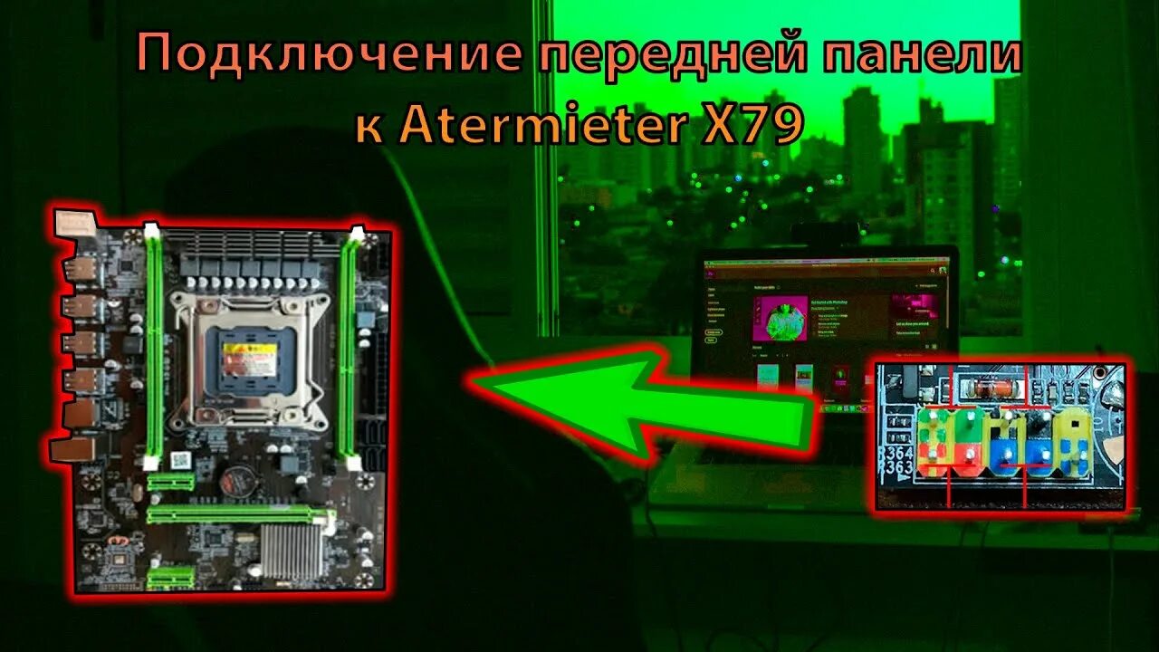 X79g подключение передней панели ✅ Подключение передней панели к Atermiter X79 / Распиновка Atermiter X79 ✅ - You