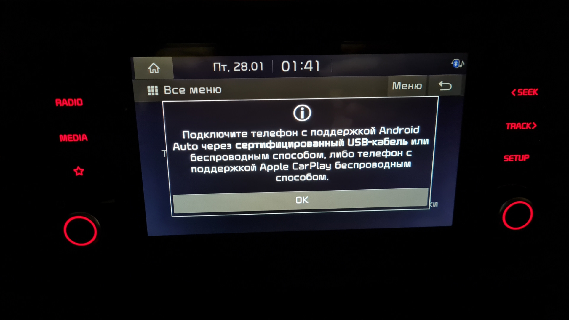 X95 приставка как подключить к андроид авто Совет! Как настроить Android Auto по воздуху? - KIA Rio X, 1,6 л, 2021 года друг