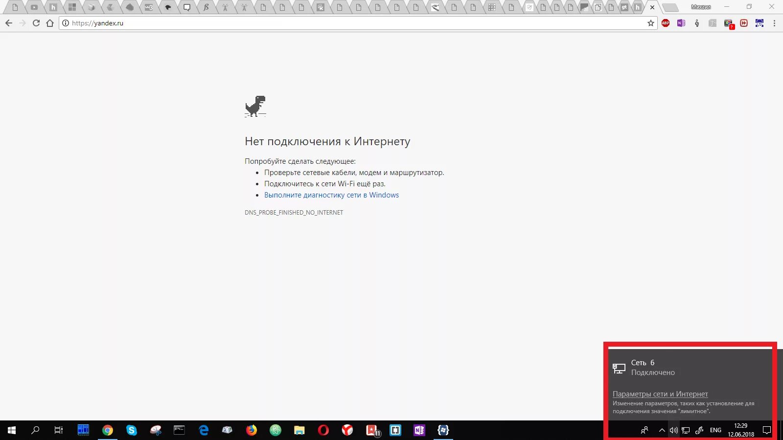 X96 нет подключения к интернету Подключение к Интернету - Сообщество Microsoft