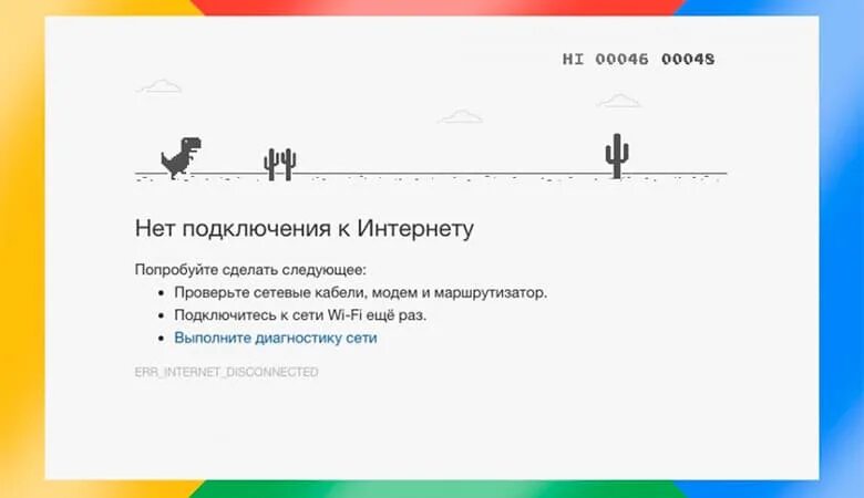 X96 нет подключения к интернету Нет соединения с интернетом: варианты решения проблемы