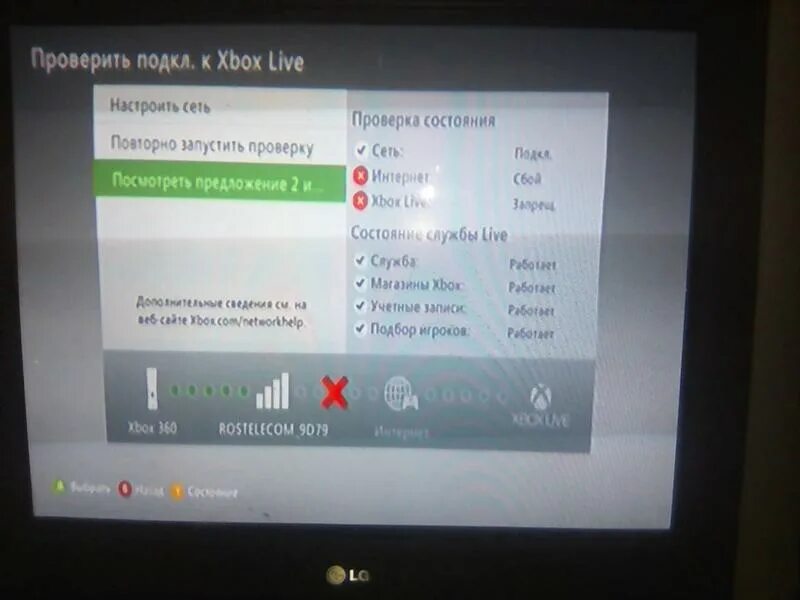 Xbox 360 как подключить вай фай Ответы Mail.ru: Что делать если мой xbox 360 перестал подключаться к интернету?