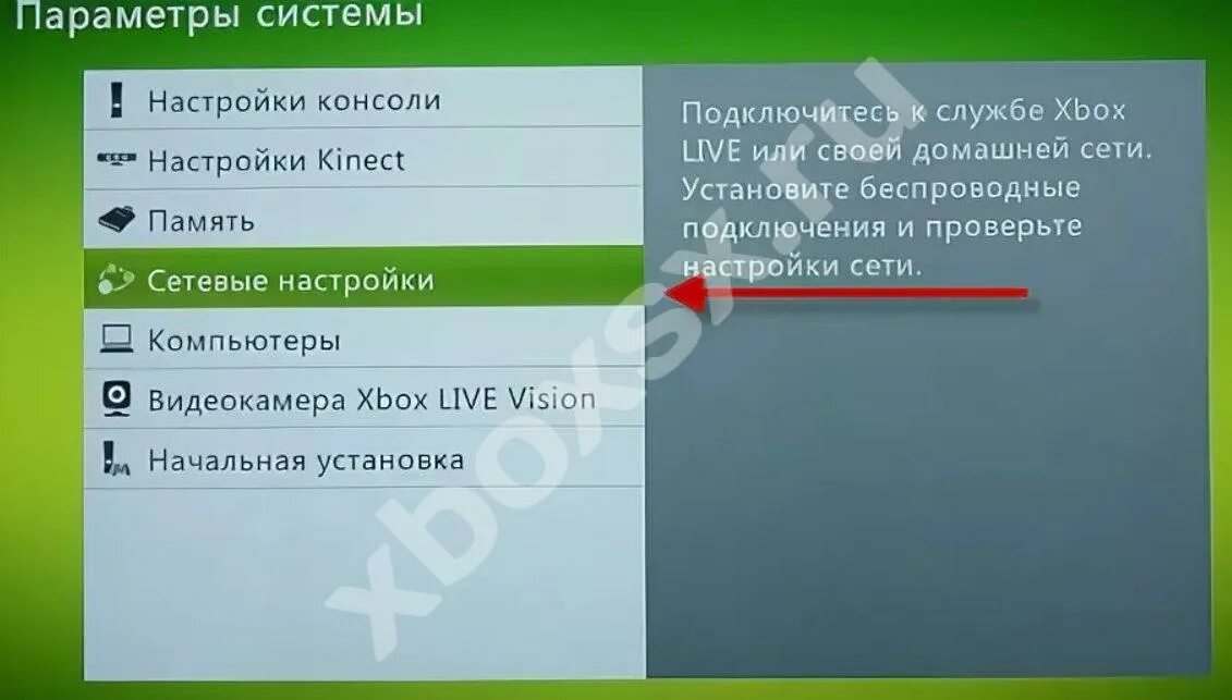 Xbox 360 как подключить вай фай Xbox series не видит wifi: найдено 73 изображений