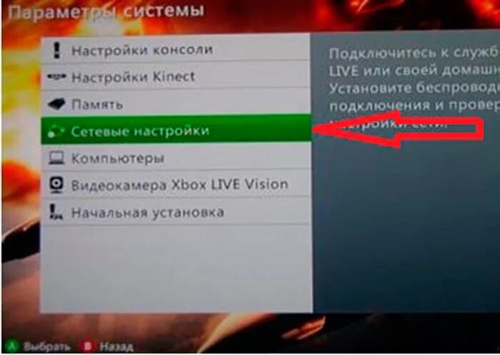 Xbox 360 как подключить вай фай erectie Mooie vrouw fragment xbox 360 не подключается к wifi Verstikken Acht puz