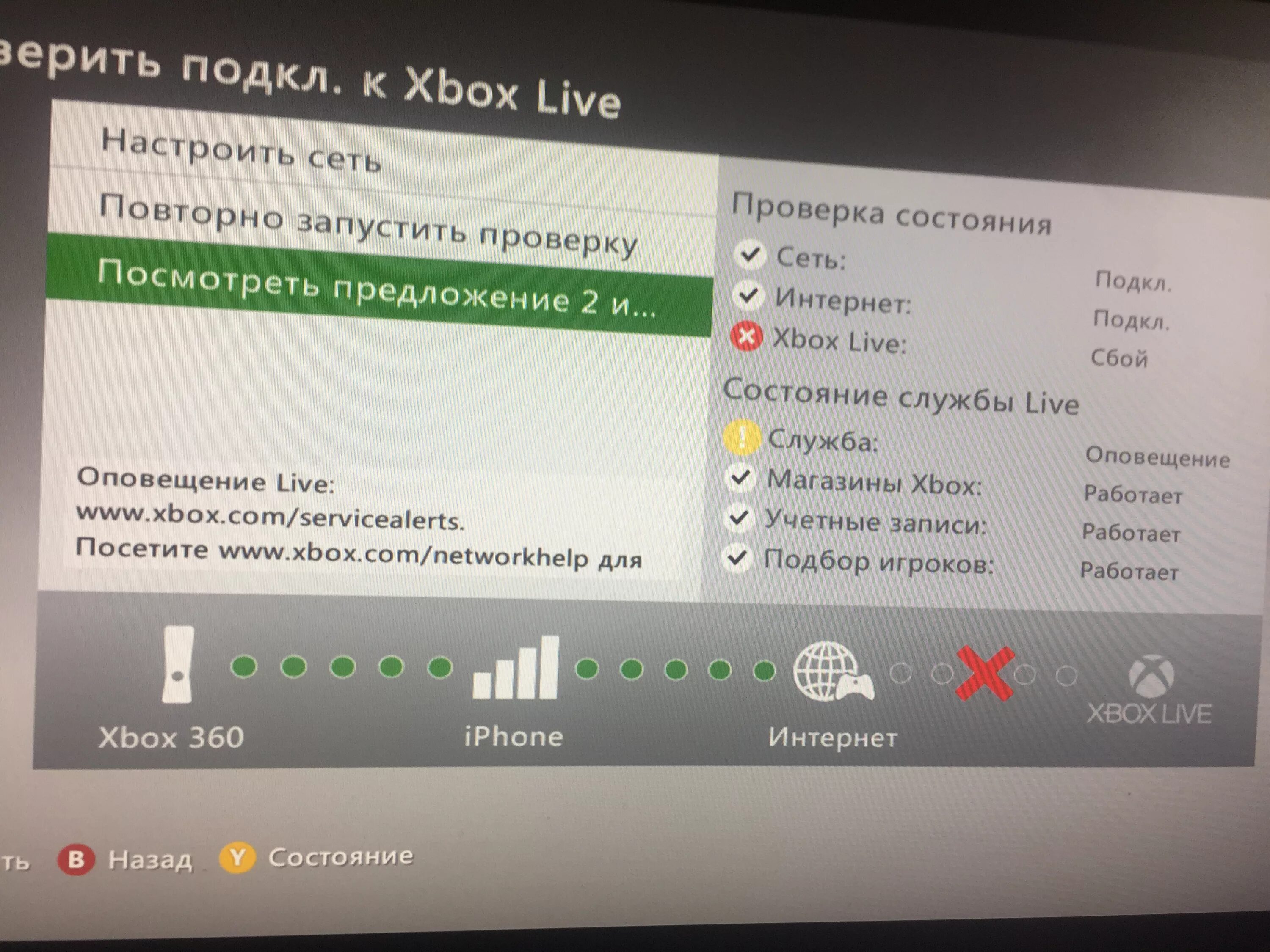 Xbox 360 как подключить вай фай Ответы Mail.ru: xbox360 не подключается к сети