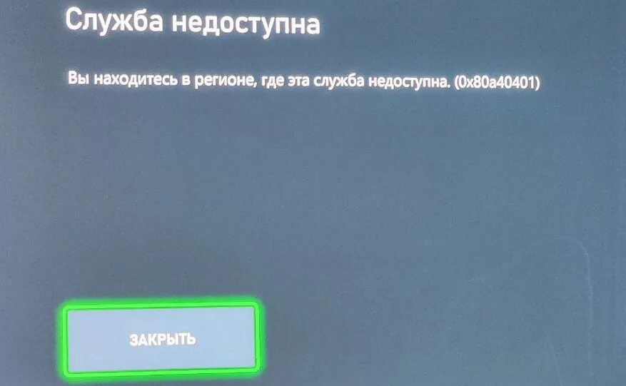 Xbox ошибка подключения к сети Microsoft теряет Xbox? / Компьютерные и мобильные игры / iXBT Live