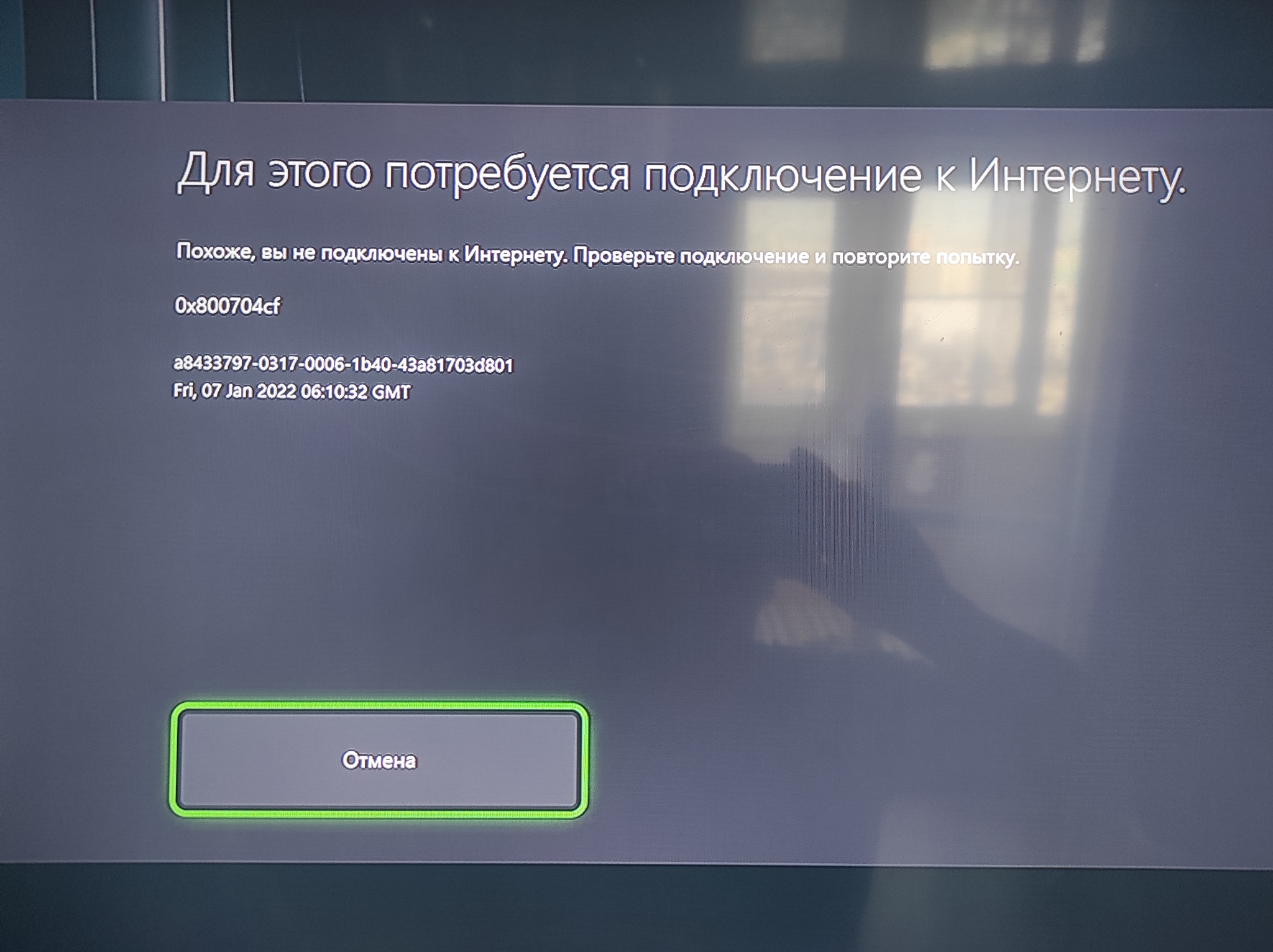 Xbox ошибка подключения к сети Xbox не подключается к сети журнал AusGroup.ru