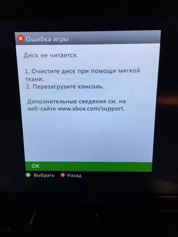 Xbox ошибка подключения к сети Ответы Mail.ru: Xbox 360 freeboot ошибка, помогите