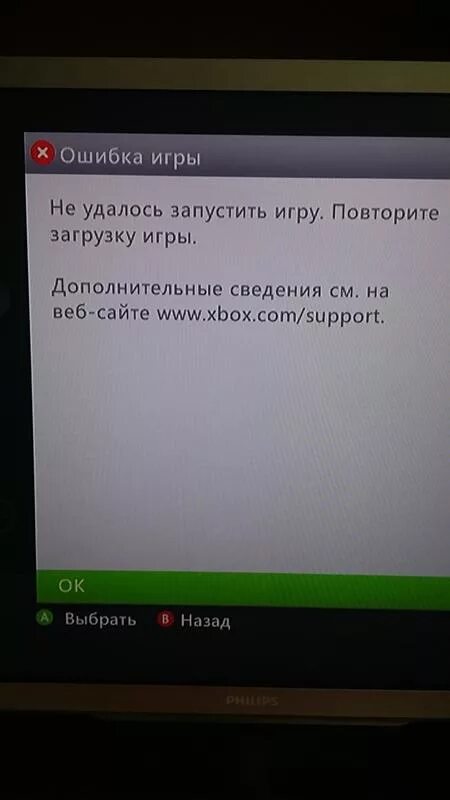 Xbox ошибка подключения к сети Ответы Mail.ru: xbox 360 ошибка игры. Что делать