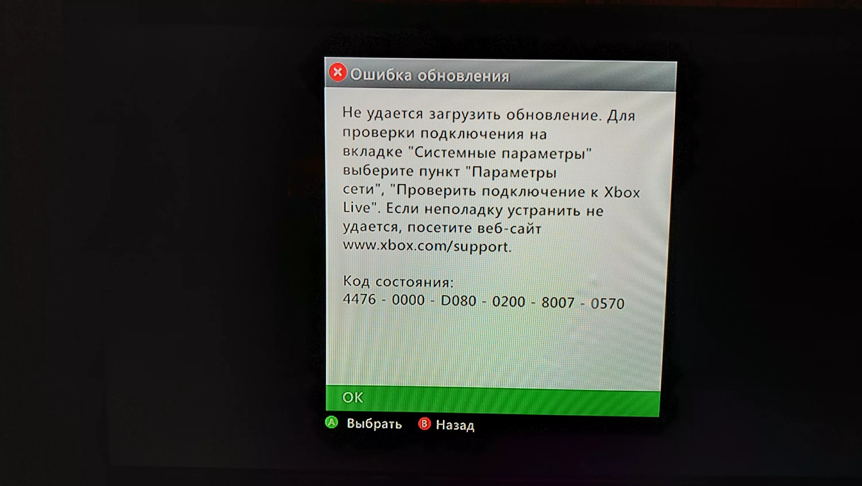 Xbox ошибка подключения к сети Отключение от Xbox Live Translation - Xbox Live Conclusion - Microsoft Community