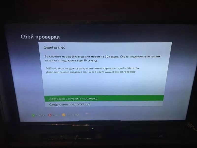 Xbox ошибка подключения к сети Ответы Mail.ru: Проблема с Xbox 360,помогите ребят