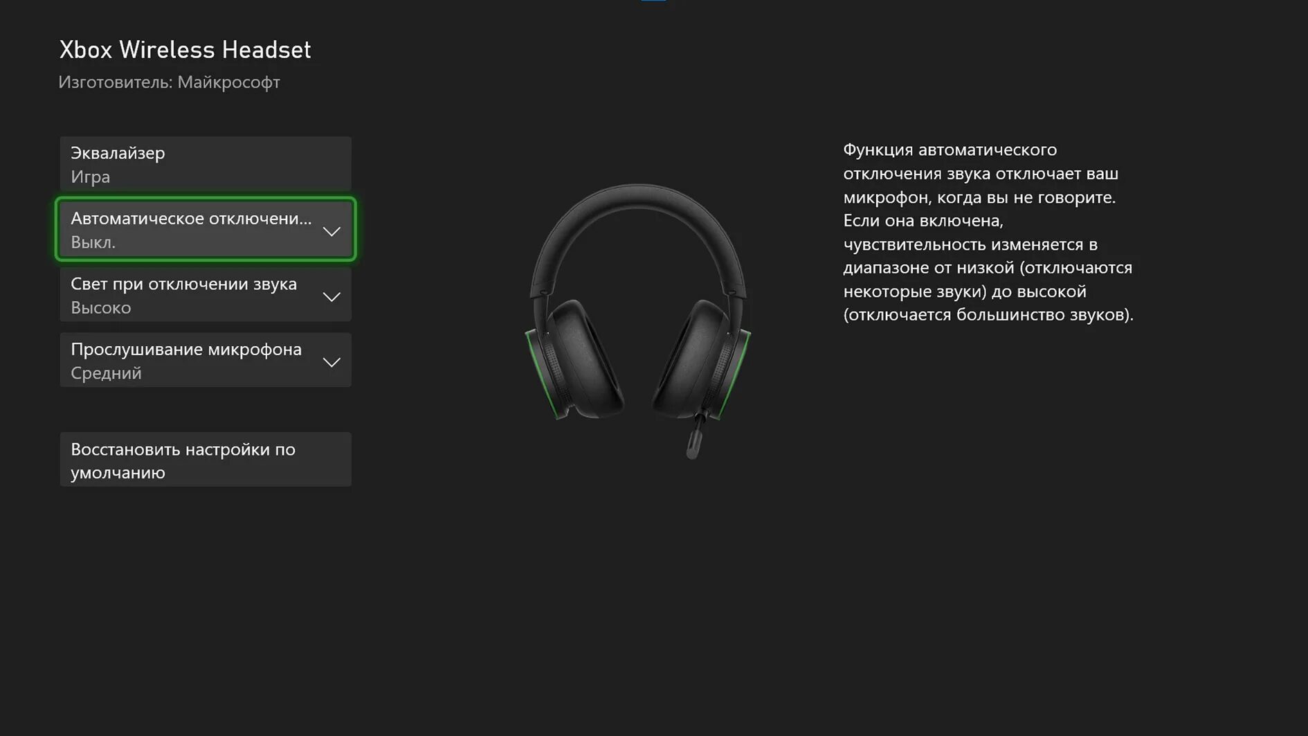 Xbox series как подключить наушники Xbox Wireless Headset - свобода от проводов! - Xbox Wire на русском