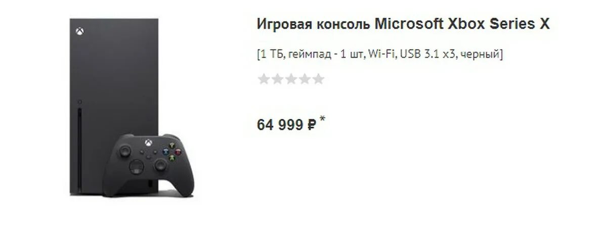 Xbox series s ошибка подключения В DNS можно купить Xbox Series X за 65 тысяч рублей - в "М.Видео-Эльдорадо" за к
