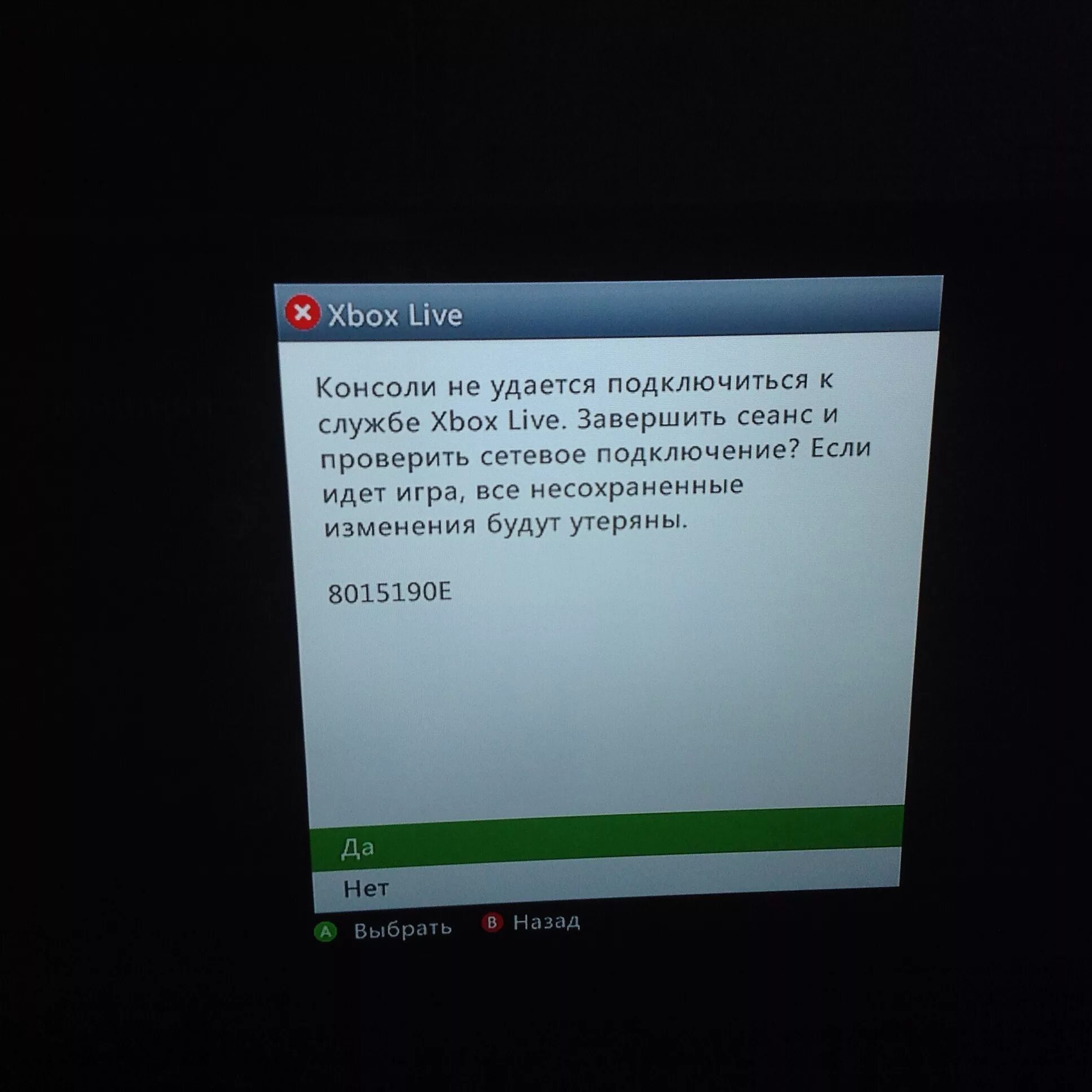 Xbox series s ошибка подключения Ответы Mail.ru: Помогите пожалуйста с подключением консоли