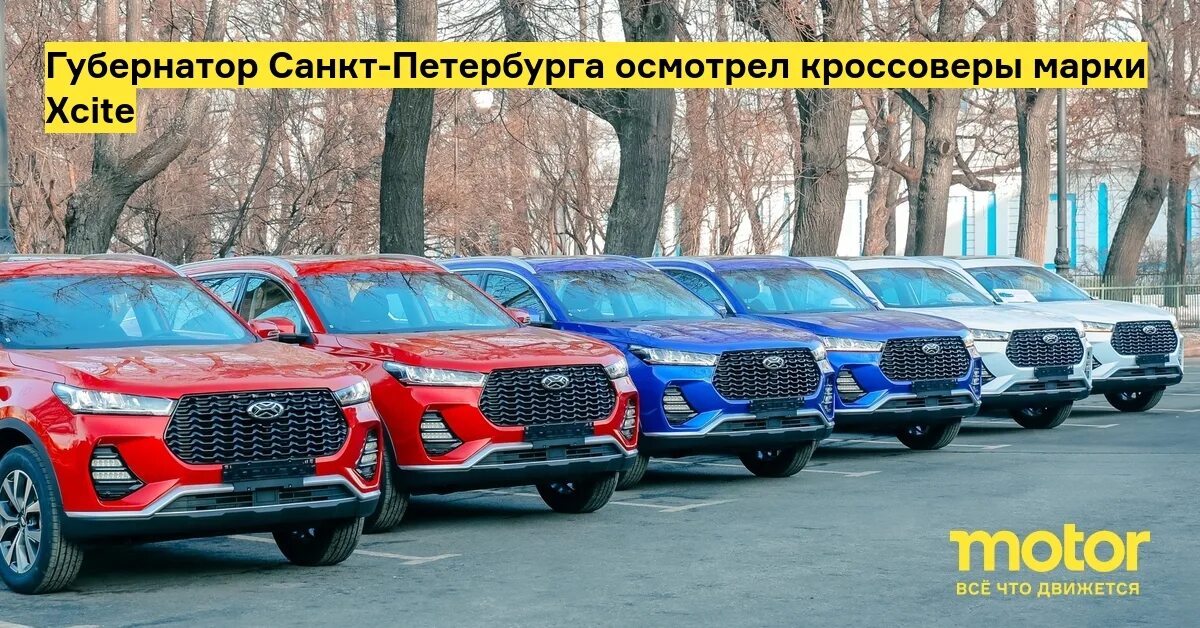 Xcite фото авто Губернатор Санкт-Петербурга осмотрел кроссоверы марки Xcite - Motor