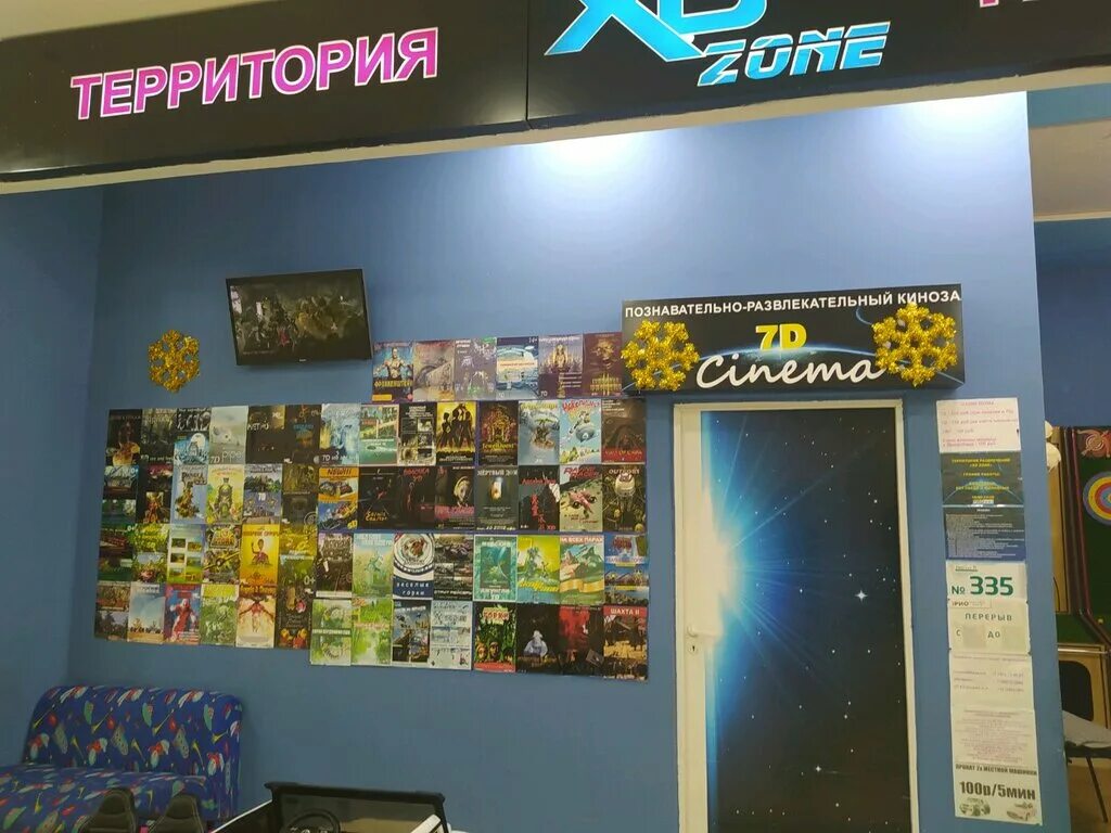 Xd zone ул победы 41 ярославль фото Xd Zone, кинотеатр, Тутаевское ш., 1, Ярославль - Яндекс Карты