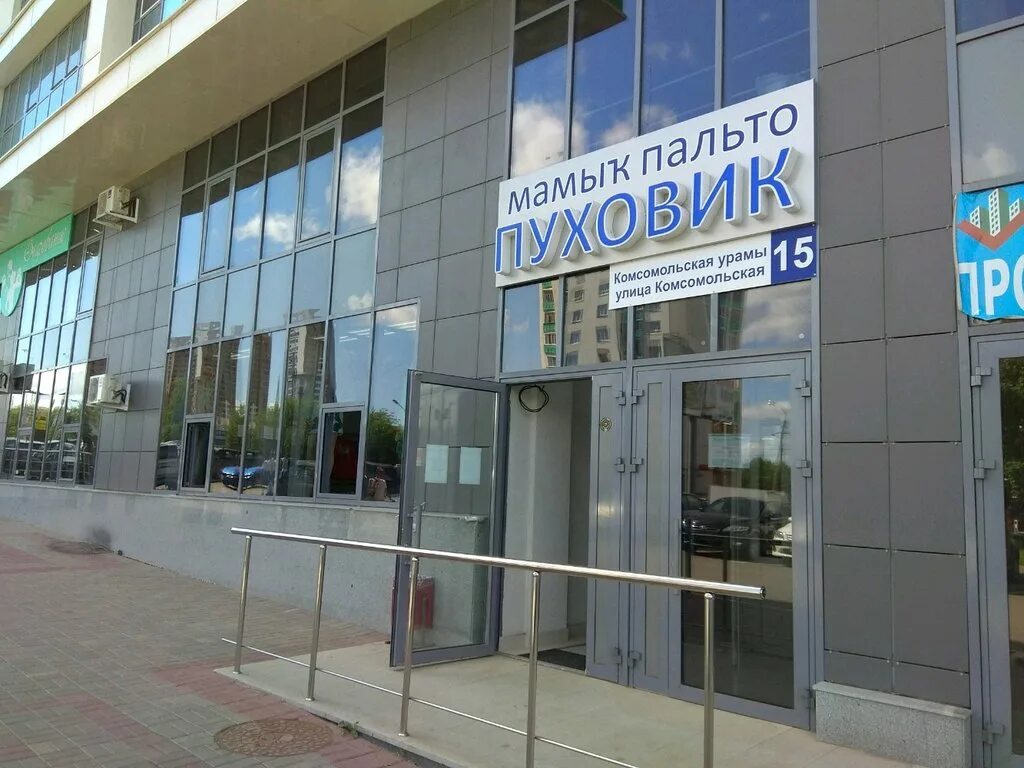 Xenon 02 комсомольская ул 2 фото Фото: Пуховик, магазин одежды, Комсомольская ул., 15, Уфа, Россия - Яндекс.Карты