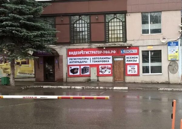 Xenon 02 комсомольская ул 2 фото XENON02, магазин автосвета, Комсомольская ул., 2, Ufa, Респ. Башкортостан, Russi