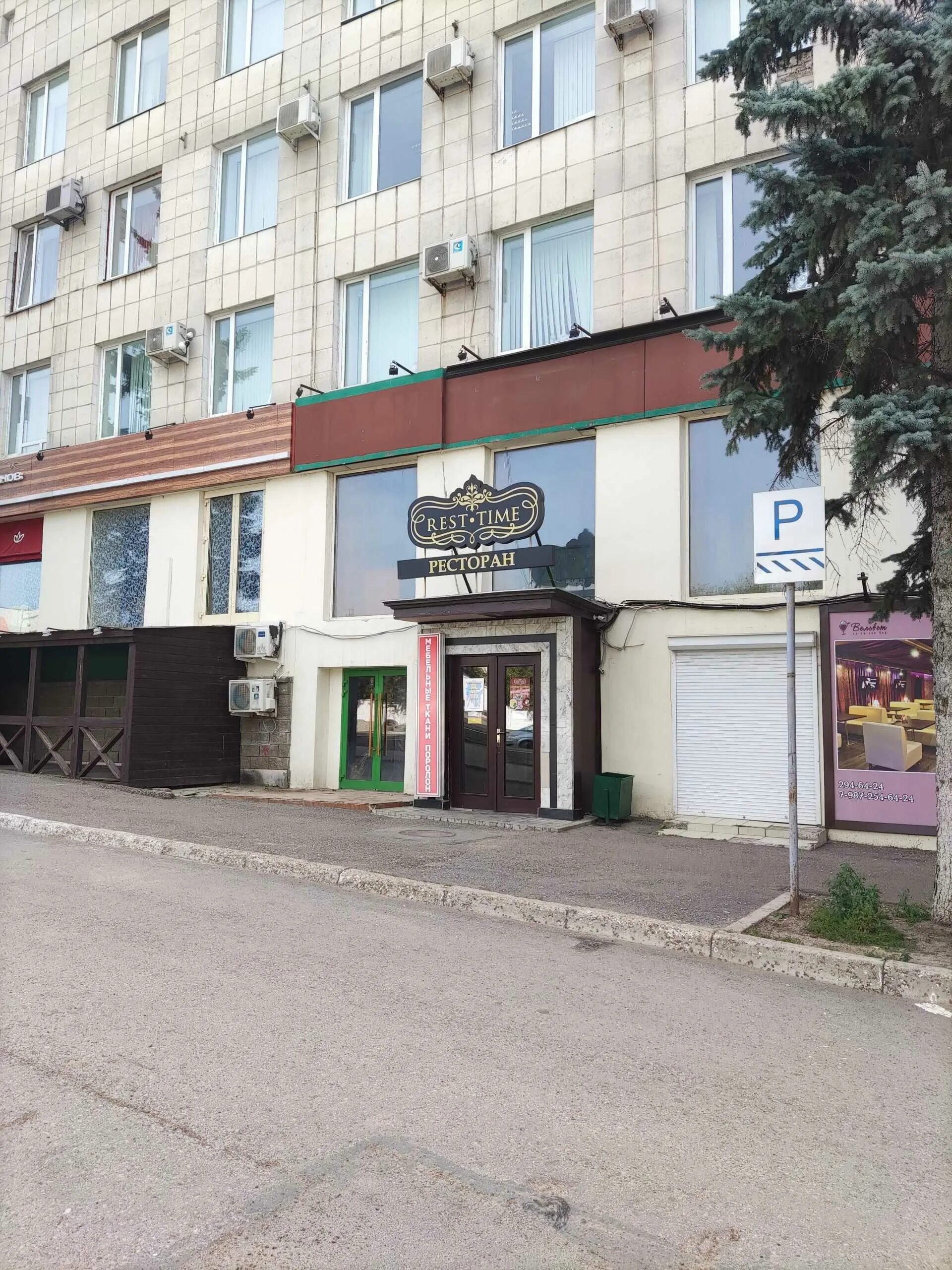 Xenon 02 комсомольская ул 2 фото Доставка еды "Rest-Time" - Комсомольская, 2 в Республика Башкортостан - 2024 - м