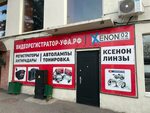 Xenon 02 комсомольская ул 2 фото Сайт 02 уфа