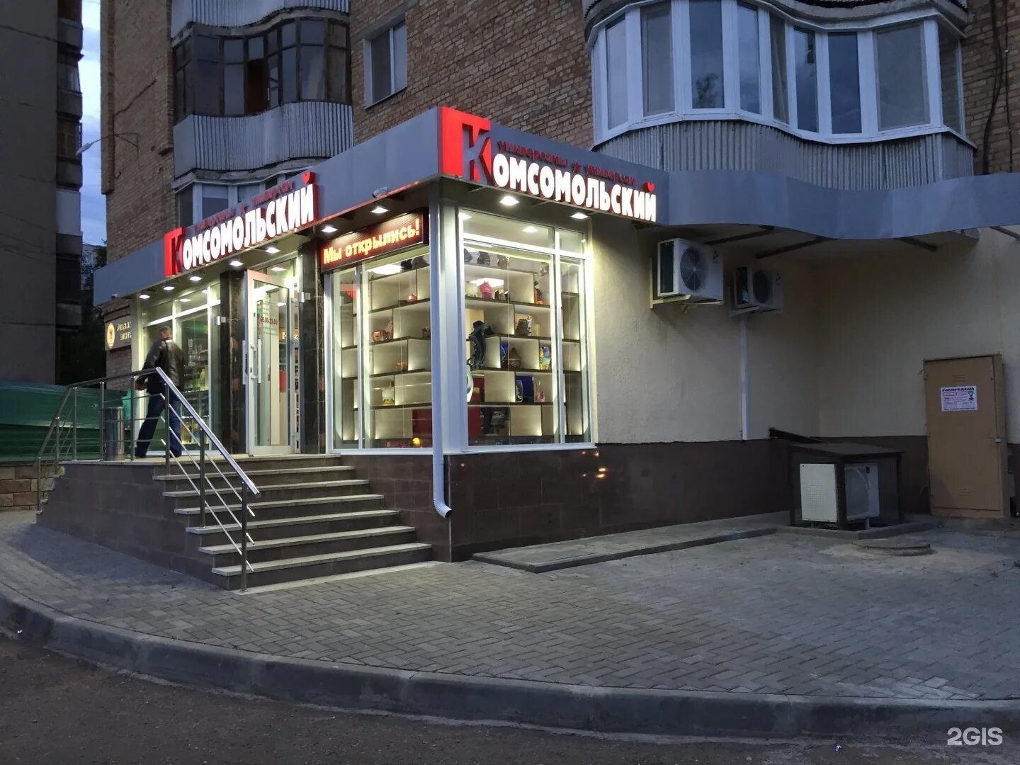 Xenon 02 комсомольская ул 2 фото Комсомольский, универсам, Комсомольская, 163, Уфа - 2ГИС