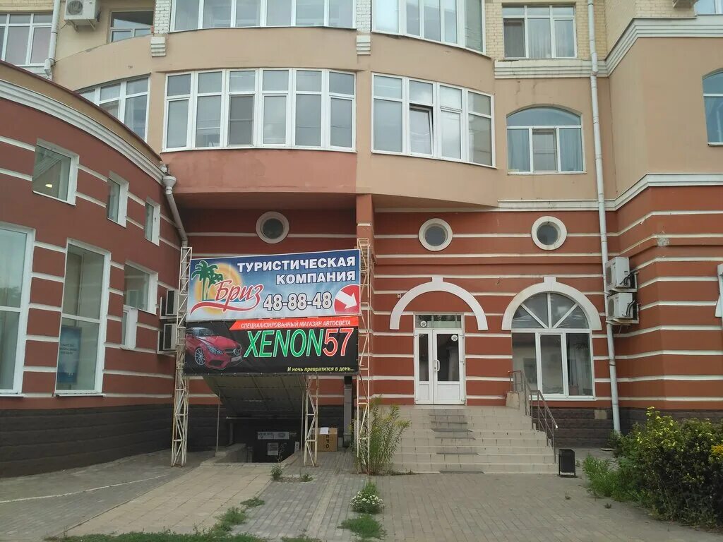 Xenon57 ул максима горького 47 фото Xenon57, автосвет, ул. Максима Горького, 47, Орёл, Россия - Яндекс Карты