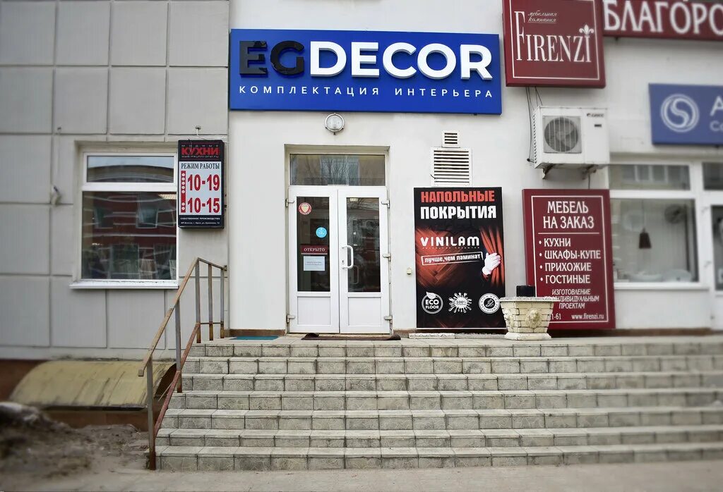 Xenon57 ул максима горького 47 орел фото Салон Egdecor, товары для интерьера, ул. Максима Горького, 47Б, Орёл - Яндекс Ка