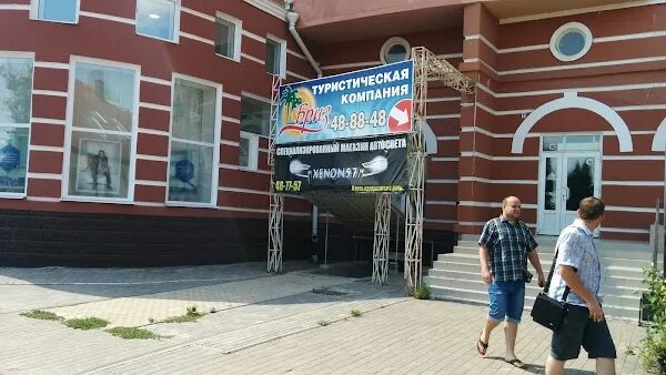Xenon57 ул максима горького 47 орел фото Xenon 57, ул. Максима Горького, 47, Oryol, Орловская обл., Russia, 302040