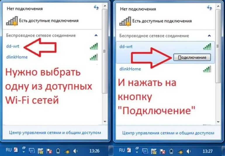 Xerox b205 как подключить к вай фай Как подключиться к вайфаю через ноутбук
