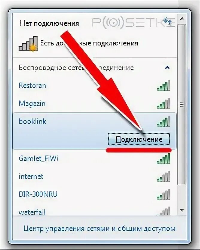 Xerox b205 как подключить к вай фай Как подключить wi fi модуль